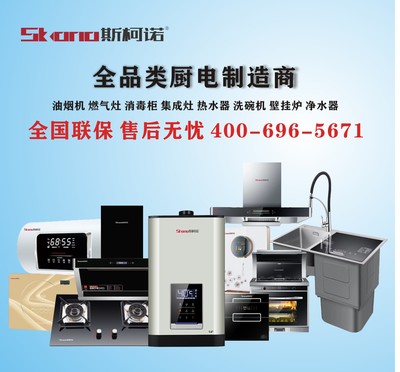 現(xiàn)代廚房家電制造 油煙機(jī)、洗碗機(jī)、煙機(jī)灶具、熱水器、消毒柜與壁掛爐的技術(shù)融合與產(chǎn)業(yè)展望