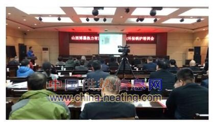 博墨熱力公司環(huán)保鍋爐培訓(xùn)會在太原舉行，推動熱能產(chǎn)品研發(fā)新進(jìn)程
