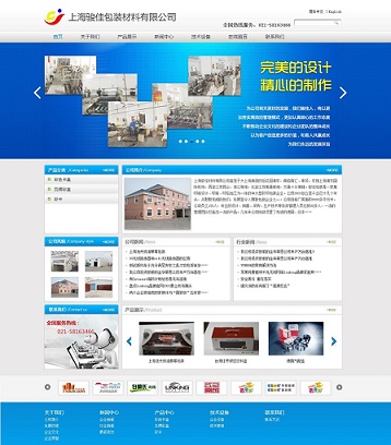 上海松江網(wǎng)站建設(shè)與設(shè)計(jì)制作服務(wù) 助力企業(yè)數(shù)字化轉(zhuǎn)型