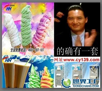 上海利樂(lè)海耶冰淇淋機(jī)械 全球視野下的冷甜先鋒